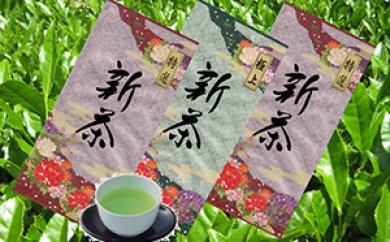 静岡銘茶詰合せ(新茶)の特産品画像