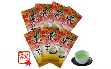 静岡茶　秋のお茶たっぷり7袋詰合せの特産品画像