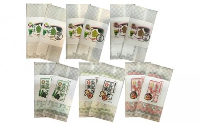 静岡茶粉抹茶6種　各2袋の特産品画像