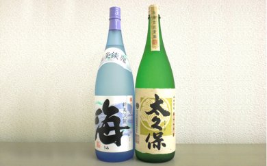 芋焼酎「海」と焼芋焼酎「太久保」のセットの特産品画像