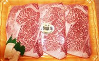 遠州夢咲牛ロース肉ステーキ用3枚セットの特産品画像