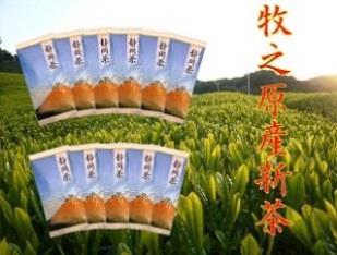 牧之原産　おいしい新茶(2万円コース)の特産品画像