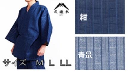 静岡県認定ブランド「武襯衣」　武襯衣　変則梨地織作務衣　の特産品画像