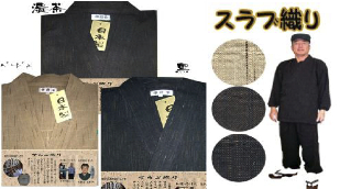 日本のすらぶ織り　3色の味わい深いスラブ織りの作務衣の特産品画像
