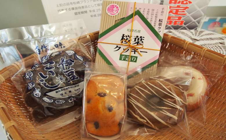 松崎ブランド桜葉クッキーと自家製お菓子の詰め合わせ①の特産品画像