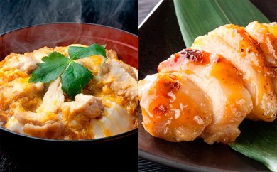 名古屋コーチン・匠味赤鶏味噌漬・親子丼セットの特産品画像