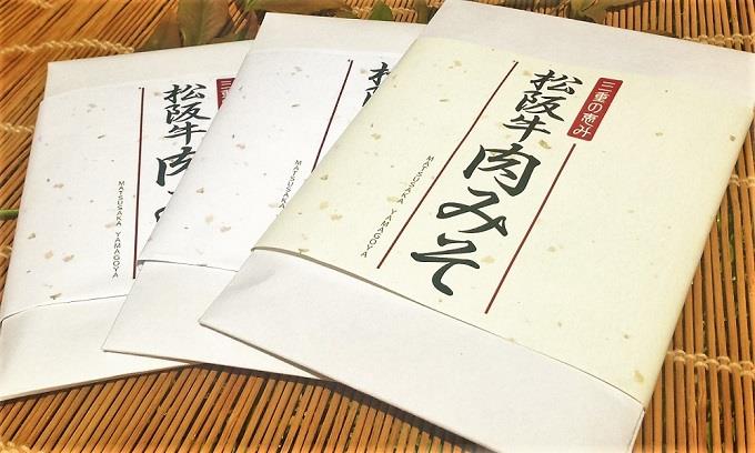 三重の恵み　松阪牛肉味噌の特産品画像