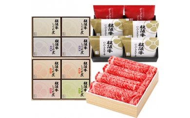 柿安本店　柿安極上松阪牛贅沢バラエティ食べくらべセットの特産品画像