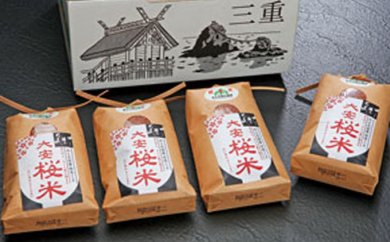 大安　桜米の特産品画像