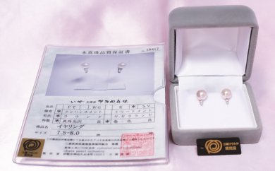 三重ブランド　アコヤ真珠 SVイヤリング　7.5ミリ　　の特産品画像