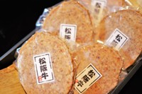 【松阪牛】焼くだけハンバーグの特産品画像