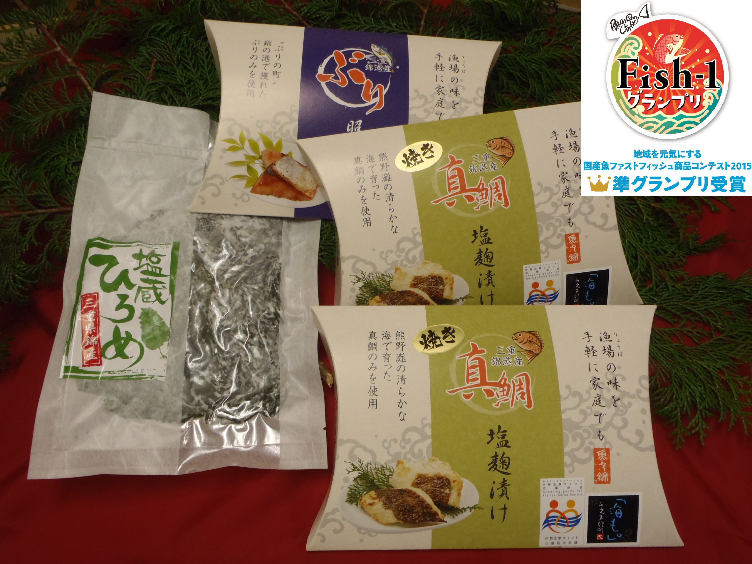 真鯛塩麹焼きセットの特産品画像