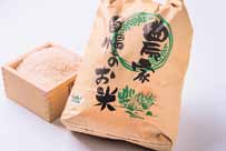 特別栽培米　９ｋｇの特産品画像