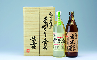 天然醸造　玄米黒酢・無添加白米米酢２種セットの特産品画像