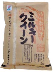 特別栽培米「ミルキークイーン」2kg×2個の特産品画像
