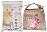 特別栽培米「榮米」ギフトセット「花」の特産品画像