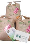 特別栽培米「榮米」ギフトセット「月」の特産品画像