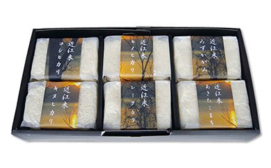 近江米　食蔵部(たべくらべ)セットの特産品画像