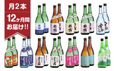 福井弥平商店 / 萩乃露 季節のお酒 お届けセット720ml×2本コースの特産品画像