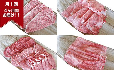 大吉商店 / 近江牛にご満悦！月１回お肉をお届け！４か月コースの特産品画像