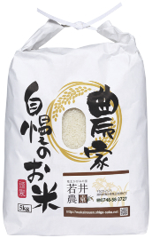 若井農園減農薬特別栽培米　「魔法の米　ミルキークイーン」　5ｋｇの特産品画像