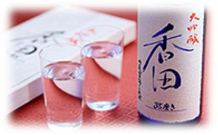 大吟醸原酒「香田35磨き」の特産品画像