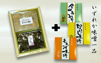 だんじり塩昆布詰め合わせと味噌(金山寺)の特産品画像