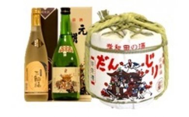 日本酒セットの特産品画像