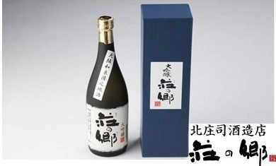 泉州地酒“荘の郷”大吟醸　720mlの特産品画像