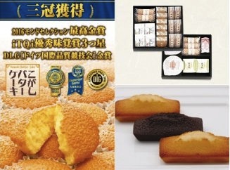 泉州銘菓いろいろ詰合せB＆フィナンシェ16個入＆こがしバターケーキ15個入(専用箱)の特産品画像