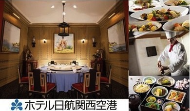 ホテル日航関西空港レストランお食事券の特産品画像