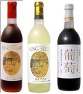 K.S.柏原ワイン(赤白/甘口)＆葡萄ジュースセットの特産品画像
