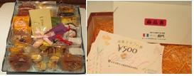 洋菓子ギフト券セット(商品券＋河内飛鳥菓子)の特産品画像