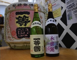 一等國（いっとうこく）　永楽酒（純米大吟醸）・特別純米　2本入りの特産品画像
