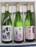 芦屋の銘酒セットの特産品画像