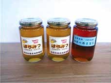 地場産純粋蜂蜜セット（3本）の特産品画像