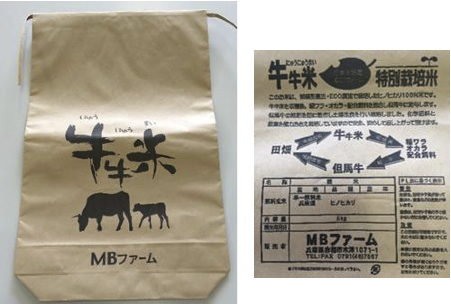 米・牛牛米(特別栽培米)(ヒノヒカリ100％10kg)の特産品画像