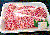三田和牛サーロインステーキ 3枚の特産品画像