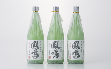 「ひやおろし」生原酒呑みくらべセット　HI-3の特産品画像