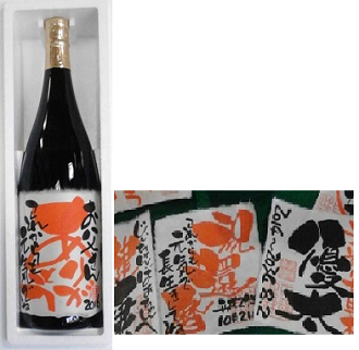 山田錦の地酒 純米吟醸原酒(オリジナルラベル)の特産品画像