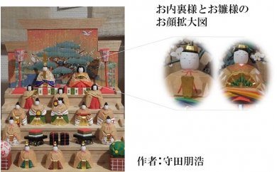 奈良一刀彫雛人形　段雛(五段飾り)の特産品画像