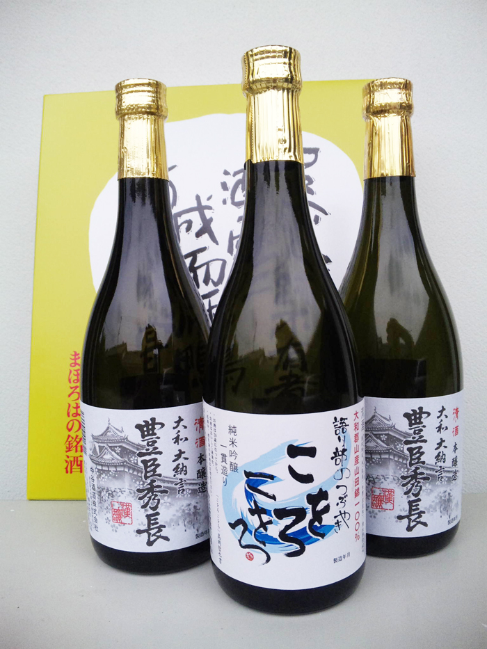 大和郡山のお酒(720ml・3本)の特産品画像
