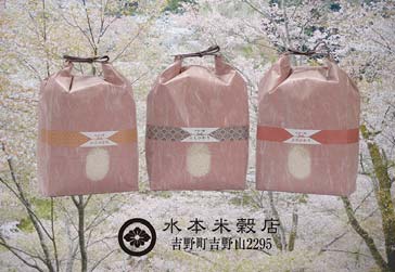 奈良のお米食べくらべセットの特産品画像