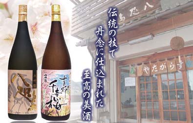 やたがらす大吟醸雫酒・吉野千本桜純米大吟醸酒1.8L2本セットの特産品画像