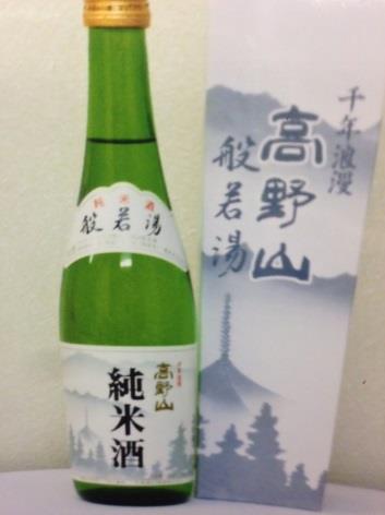 お酒（6）純米酒（高野山）の特産品画像