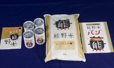 熊野米と熊野米パンのセットの特産品画像
