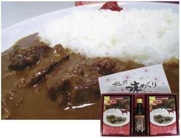 熊野牛 肉カレーセットの特産品画像