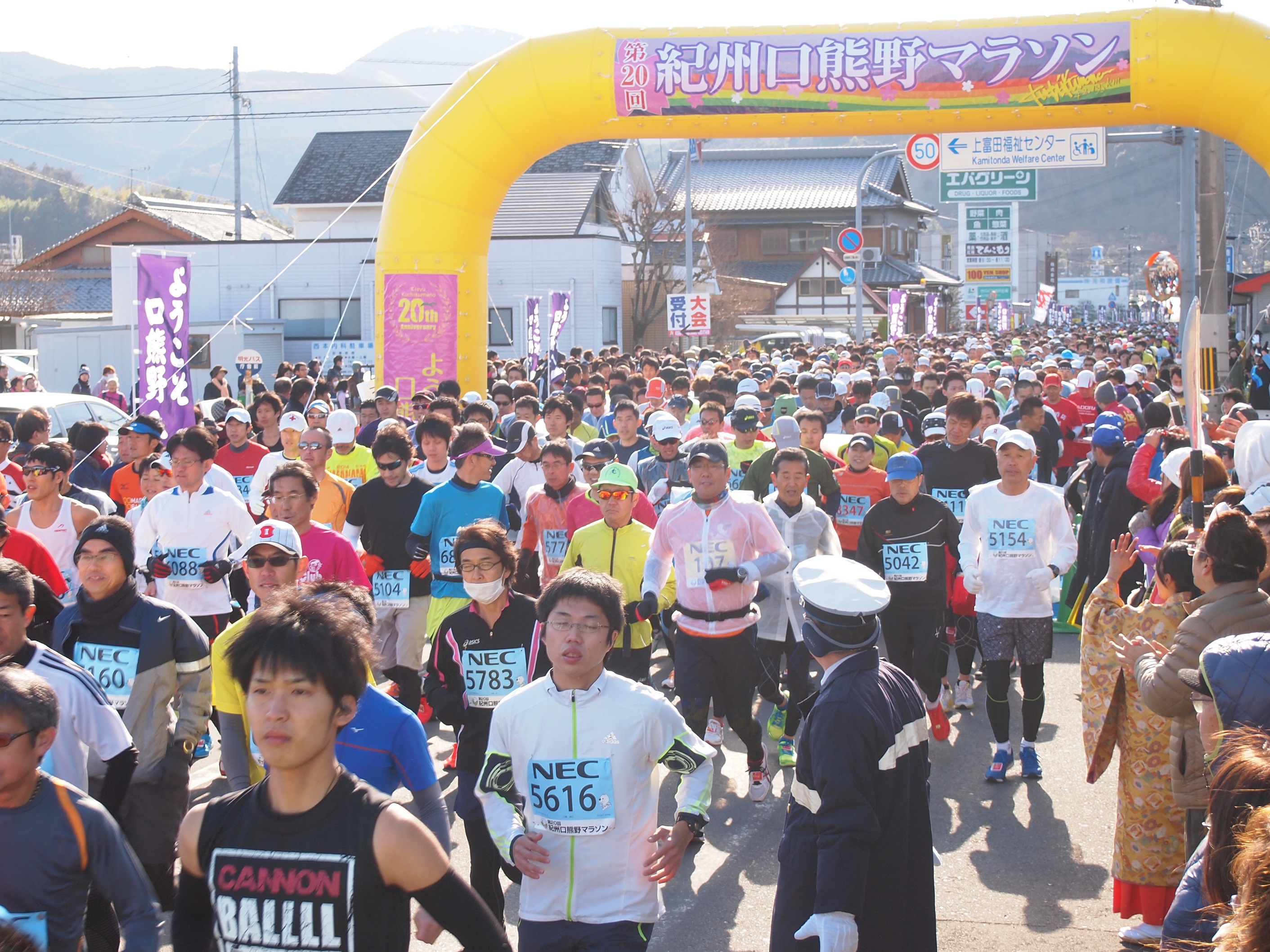 紀州口熊野マラソン参加権の特産品画像