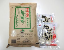 日野郡産特別栽培米コシヒカリと杵つき丸もちセットの特産品画像