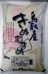 鳥取県産きぬむすめ 10kgの特産品画像